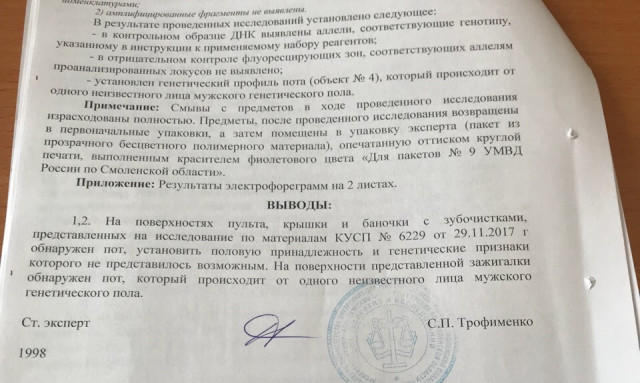 ген