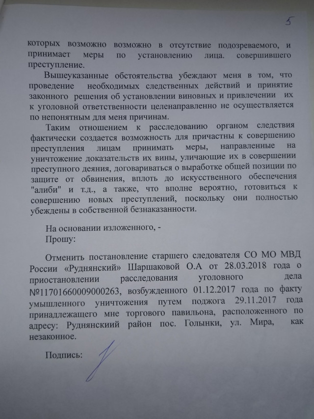 жалоба1