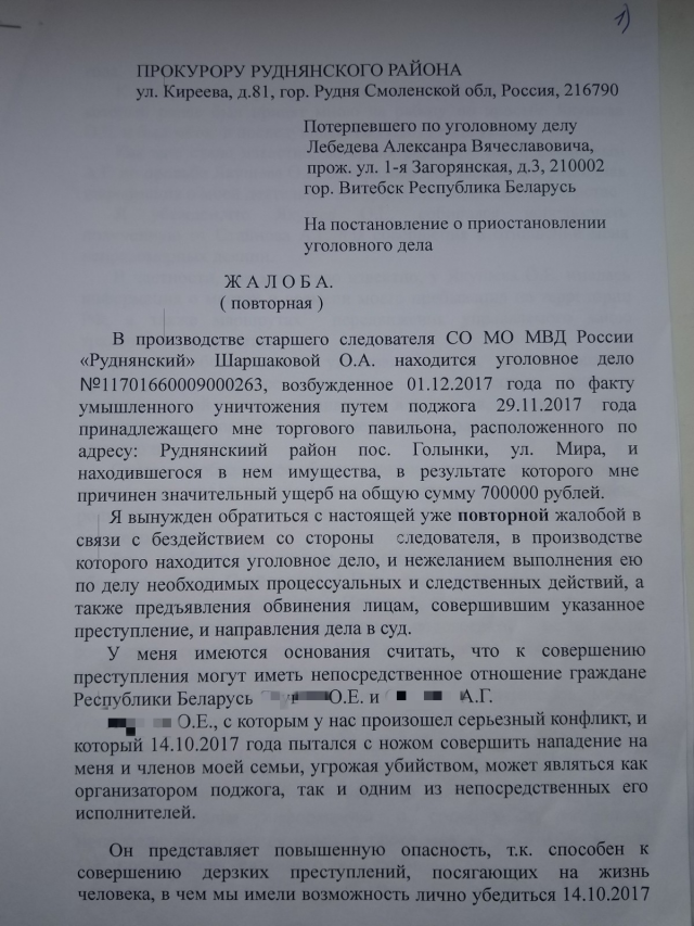 ж