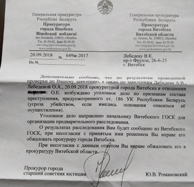 угроза