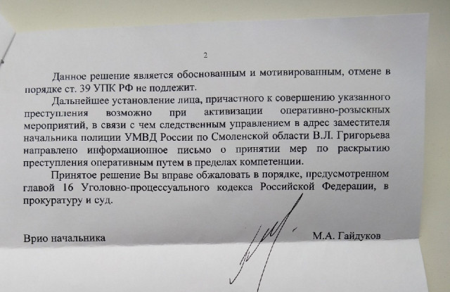 умвд2