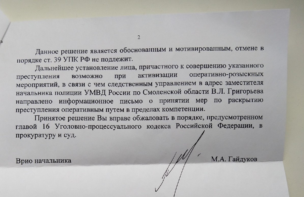 Он пошел убивать мою семью». Гражданин Беларуси два года пытается наказать  поджигателей в Смоленской области - SmolNarod.ru