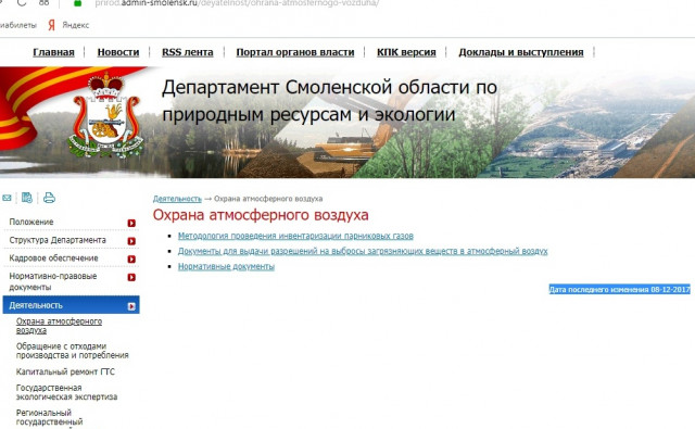 департамент