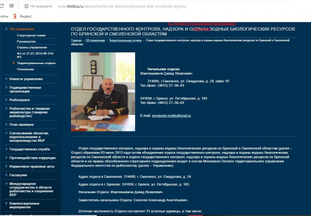 рыбнадзор