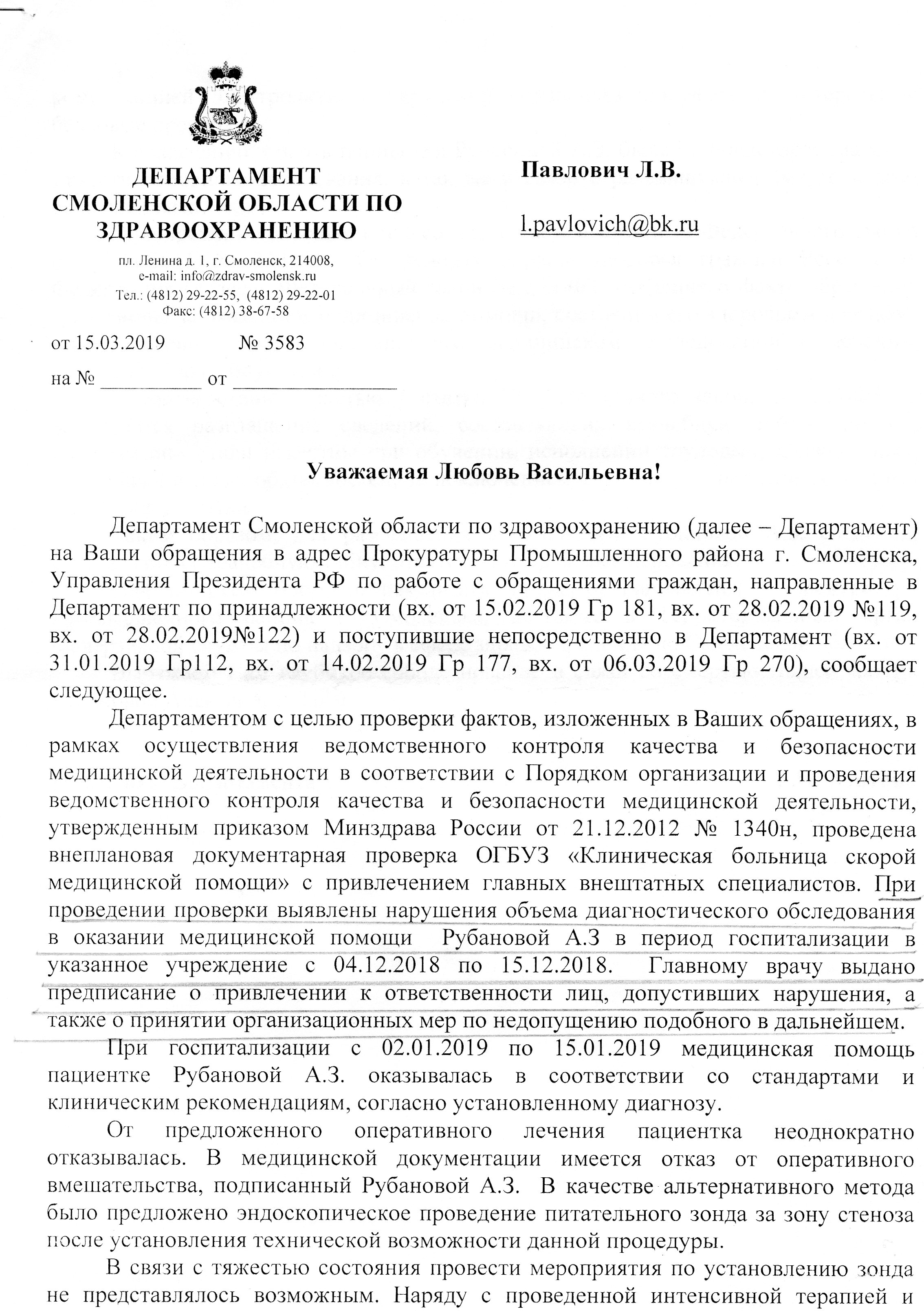 Она все равно погибает, в реанимации мест нет». Как монахиня умирала в  смоленском Красном Кресте - SmolNarod.ru