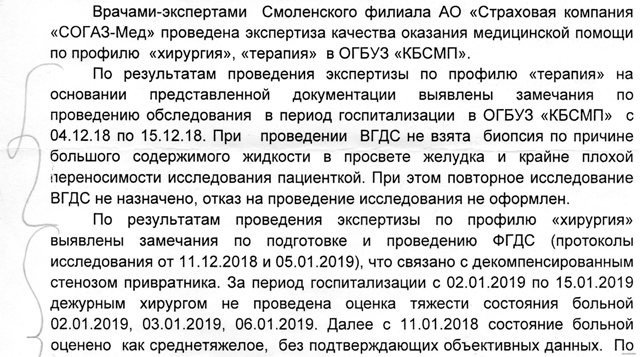 страховая