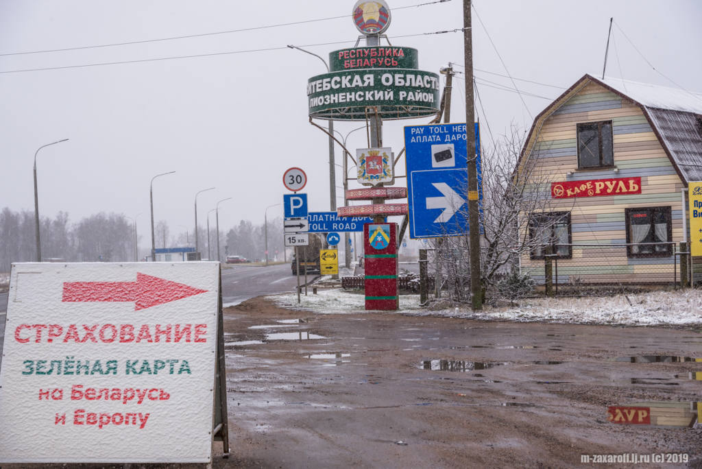 Российско-белорусскую дружбу погубил «нефтяной вопрос»?