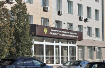 прокуратуре