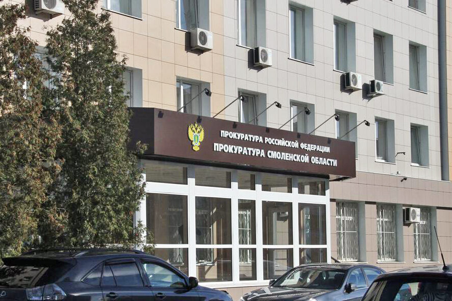прокуратуре