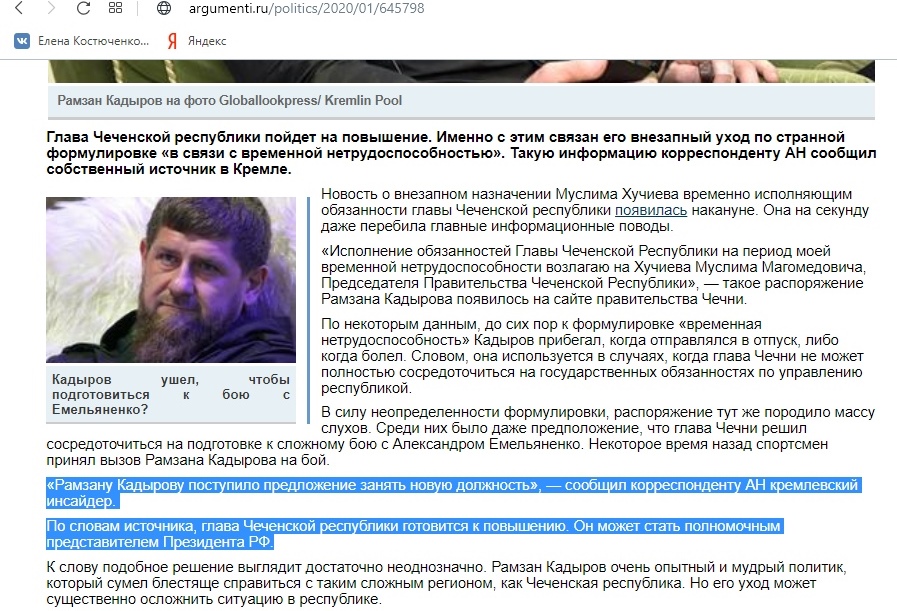 СМИ: Глава Чечни Рамзан Кадыров может сменить должность