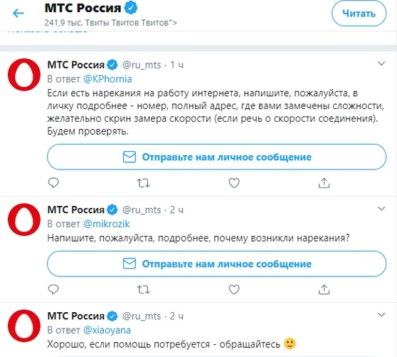 МТС «лёг». Пользователи России жалуются на проблемы со связью