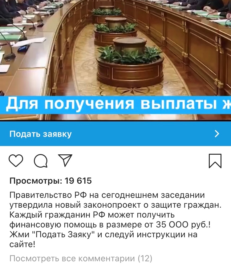 Россиянам предложили помощь в 35 тысяч рублей. Успей подать заявку