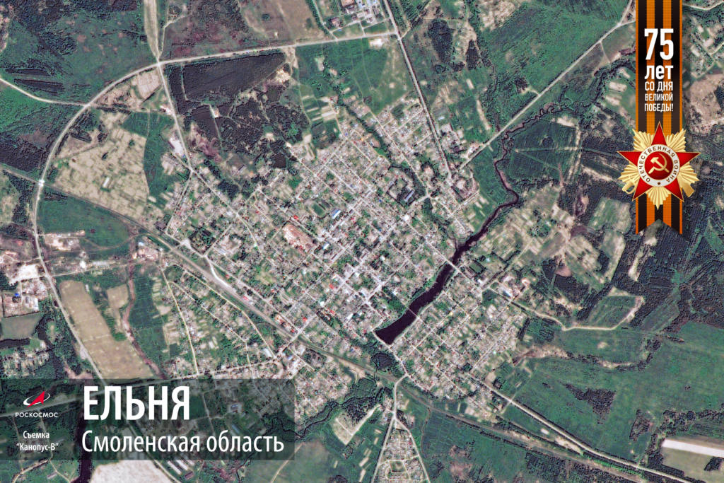 Появились снимки городов воинской славы Смоленской области из космоса