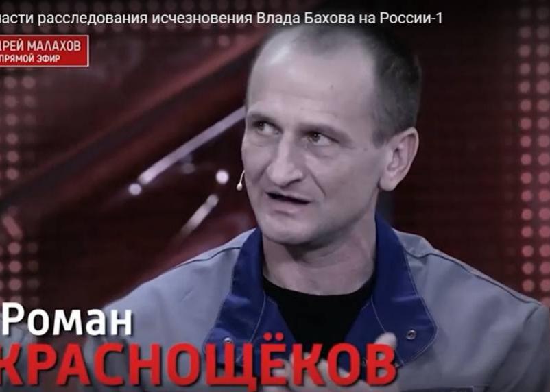 Адвокат велижского водолаза: «Дело Романа Краснощекова должно рассматриваться в особом порядке»