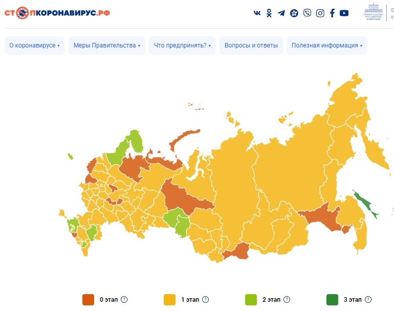 Мишустин рассказал о снятии ограничений. 53 региона России уже на 1 этапе