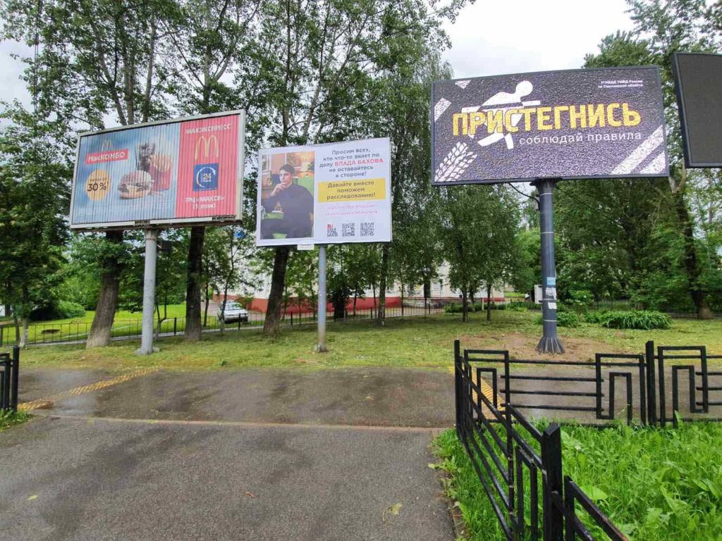 В Смоленске установили баннеры с изображением Влада Бахова