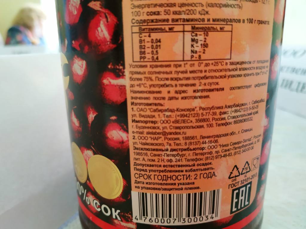 В Смоленске проверили качество соков. Только один прошел испытания