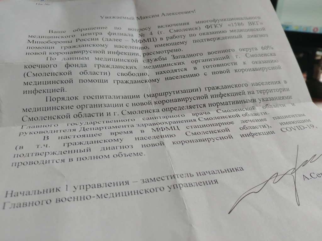 Минобороны сообщило о работе нового госпиталя в Смоленске «в полном объеме». Но так ли это?
