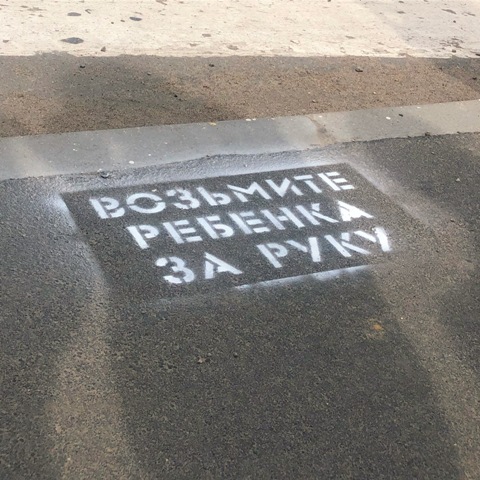 В Смоленской области появились «дорожные шпаргалки»