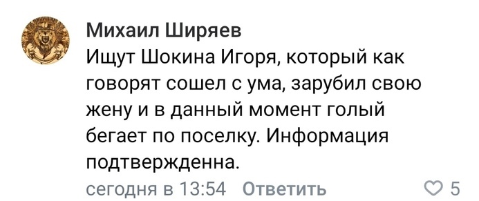 Депутат Ленинградской области «зарубил жену, отрезал ей уши и воткнул ложку в глаза»