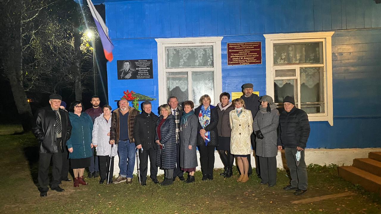 В Смоленске почтили память Героя Советского Союза Григория Бояринова