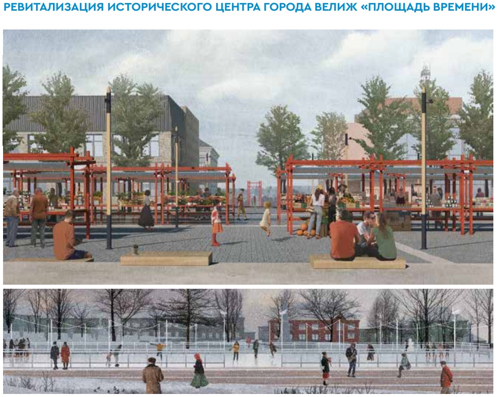 В Смоленской области появятся «Парк Сыча», «Площадь времени» и «Пространство истории»