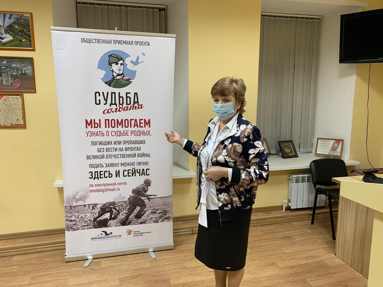 ОНФ в Смоленской области помогает найти информацию о гражданах, пропавших в годы Великой Отечественной войны