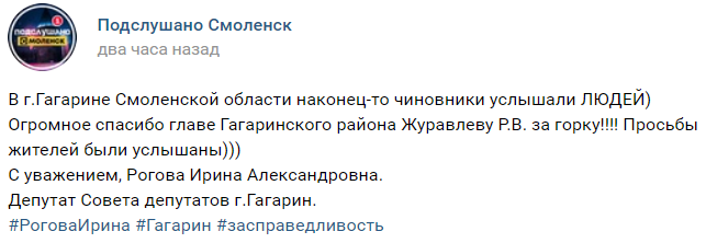 "Это полный отстой". Главу Гагаринского района поблагодарили за горку для детей