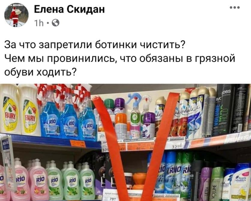 "За что запретили ботинки чистить?". Украина ввела локдаун на две недели