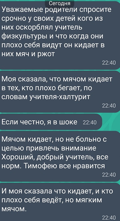 Он же не гантелями кидается. Родители смоленской школы 30 встали на защиту учителя физкультуры