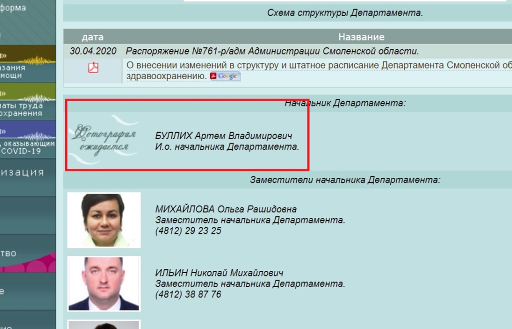 «Министр без портфеля». В Смоленске приступил к работе новый начальник департамента здравоохранения