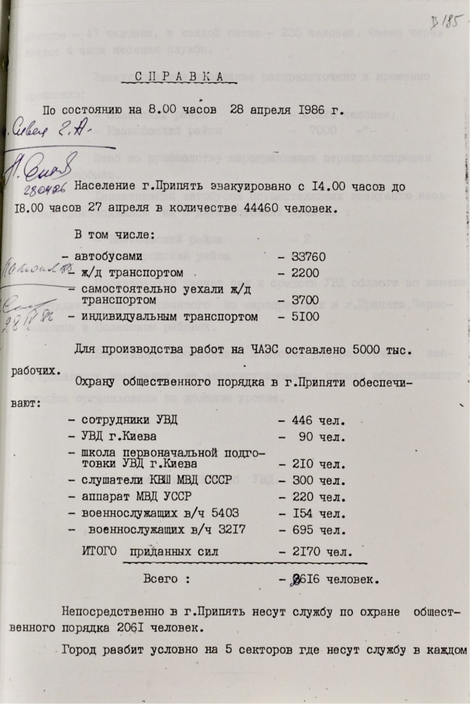 В Украине рассекретили документы КГБ о Чернобыльской катастрофе