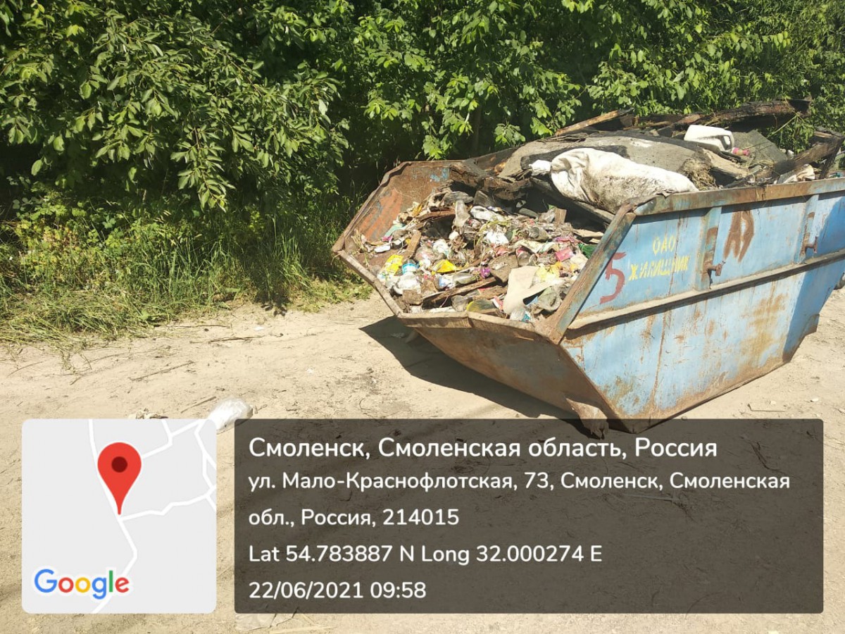В Смоленске ликвидировали несанкционированную свалку мусора