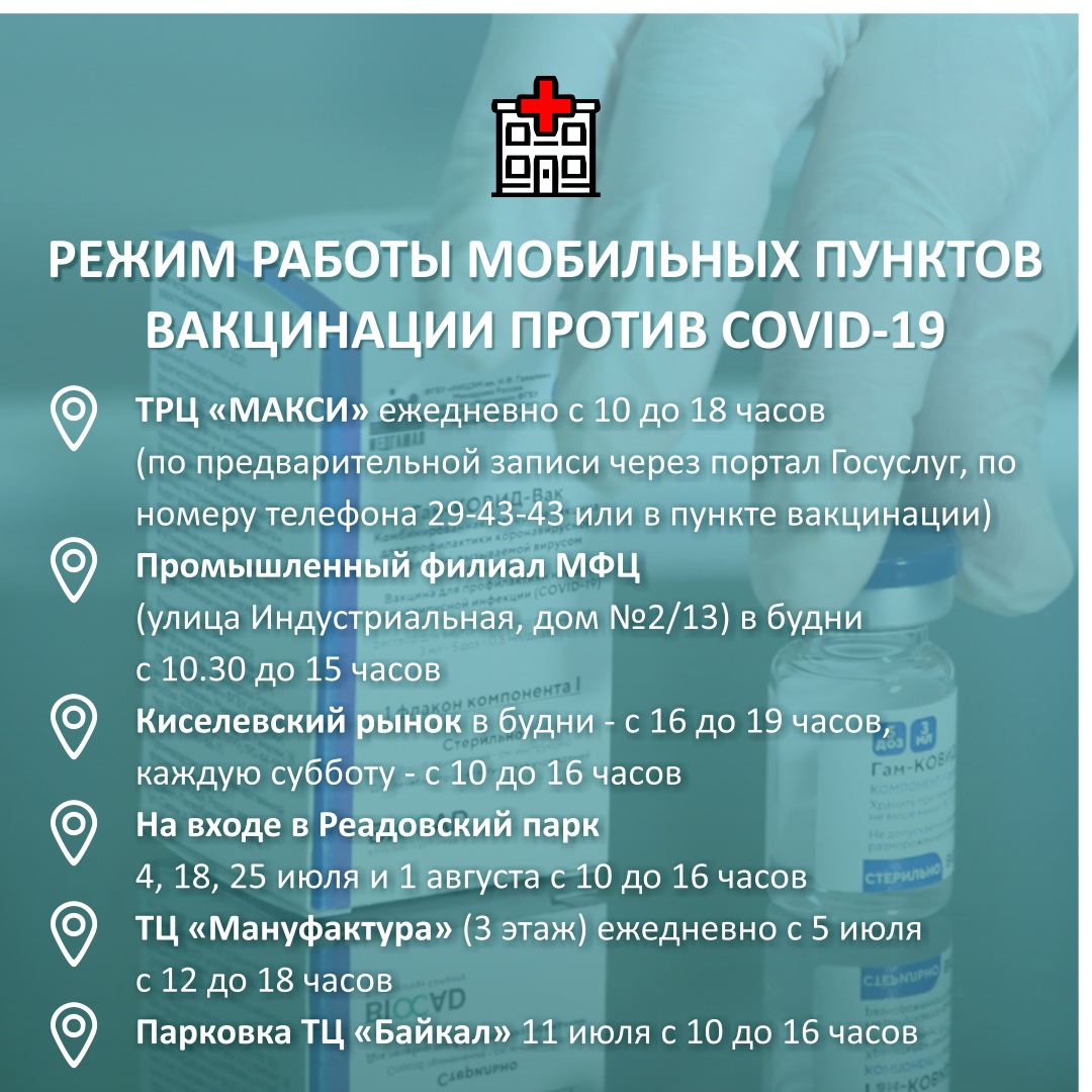 В Смоленске продолжают работать мобильные пункты вакцинации от COVID-19