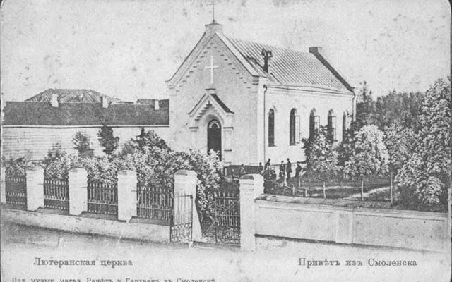 Здание лютеранской кирхи в Смоленске просят передать церкви