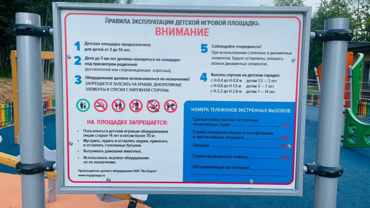 В Смоленске на детской площадке в "Соловьиной роще" уложили резиновое покрытие