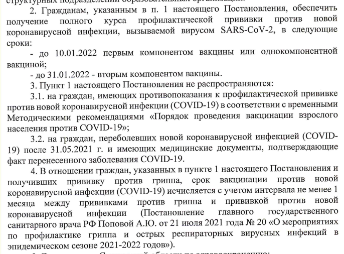 В Смоленской области вводят обязательную вакцинацию для студентов