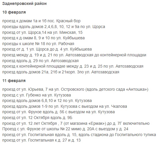 Появился график уборки снега в Смоленске на 10-13 февраля