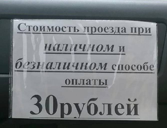 В Смоленске повысили оплату за проезд в маршрутках