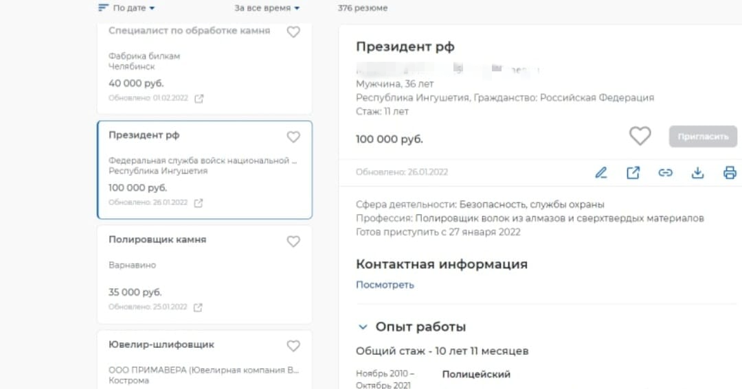 В России нашлись кандидаты на должность президента РФ