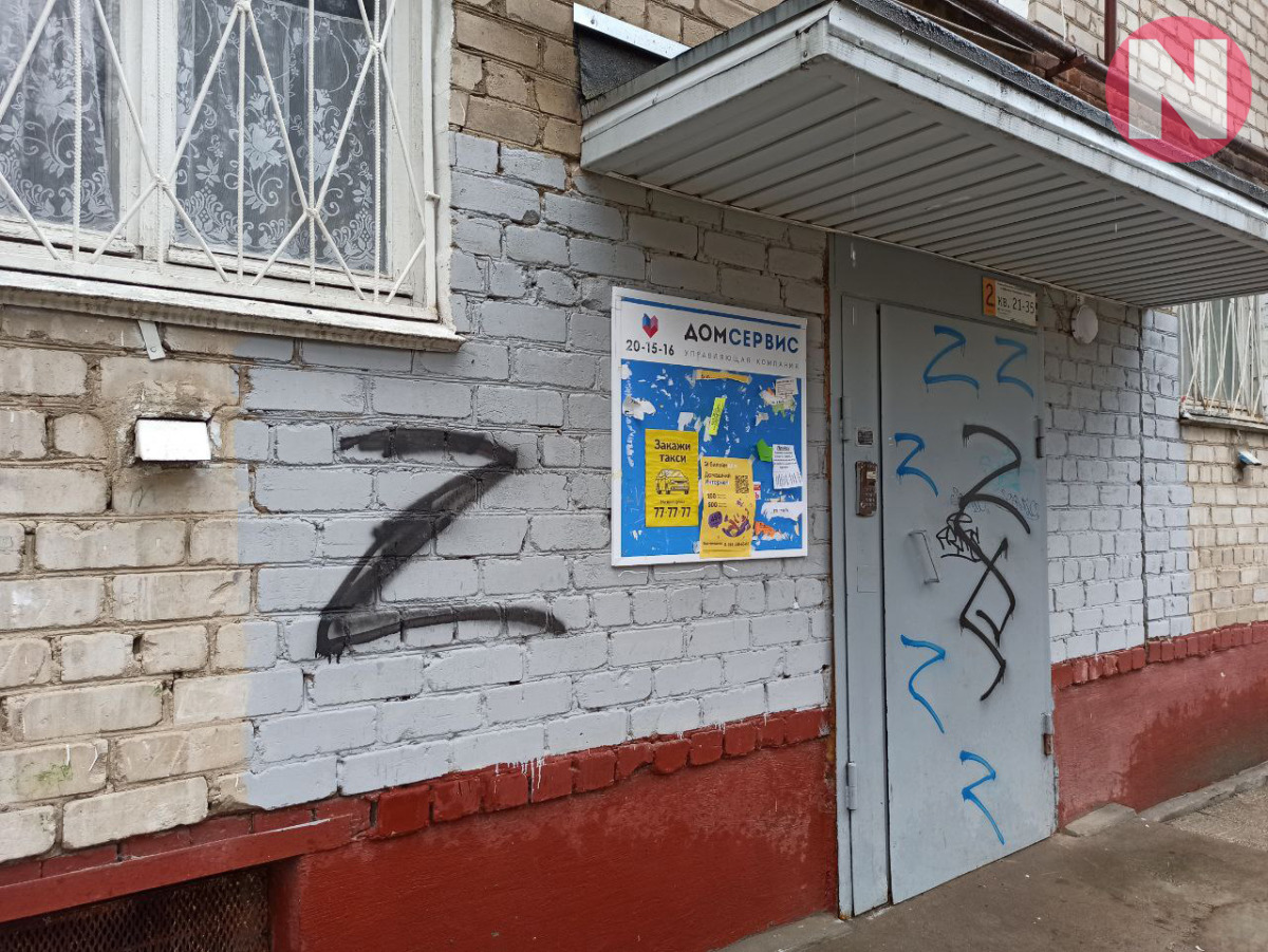 В Смоленске осудили парня, который нарисовал на стене многоэтажки буквы Z, V и свастику
