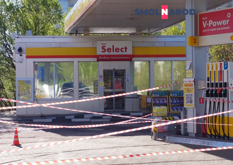 Автозаправка  Shell закрылась в Смоленске