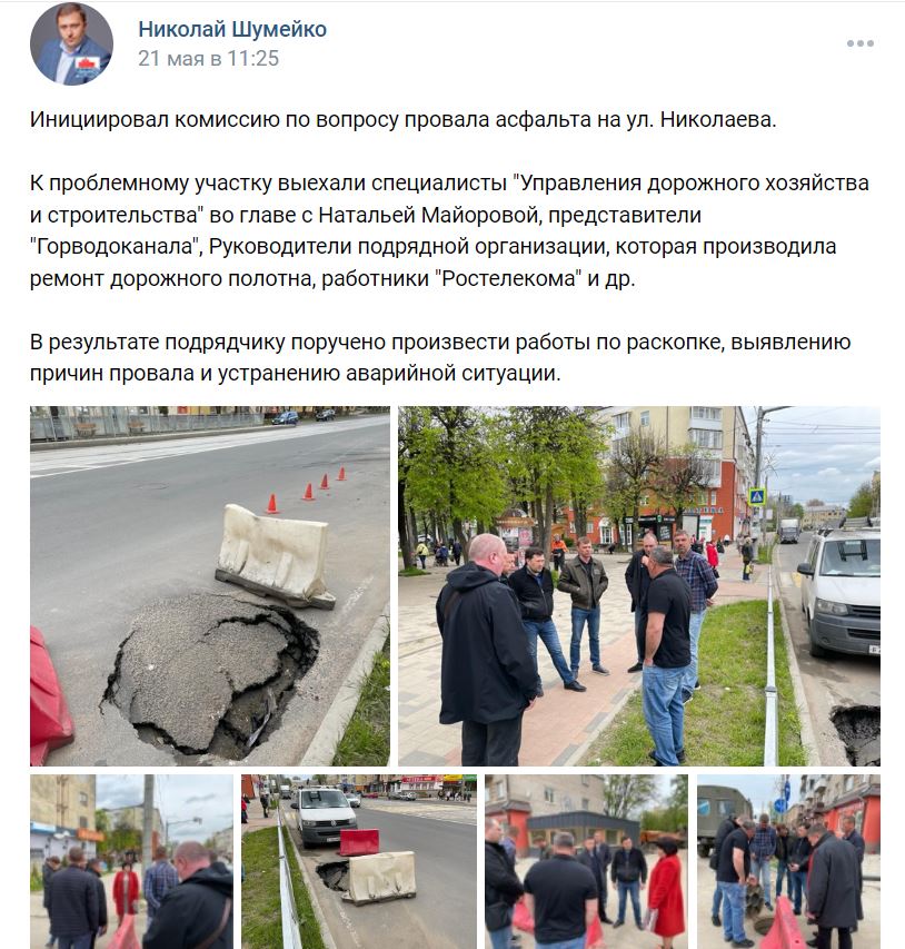 С провалом в центре Смоленска не могут справиться ни коммунальщики, ни депутат горсовета