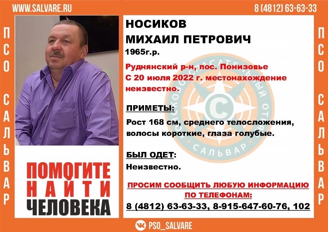 В Смоленской области пропал 57-летний мужчина