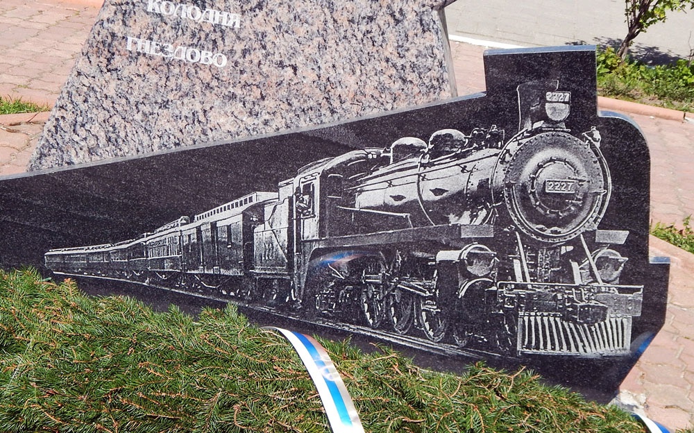 Мемориал железнодорожникам в Смоленске установили с канадским паровозом