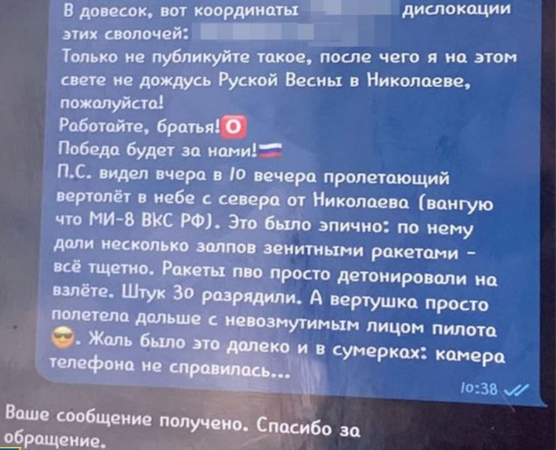 Украинские партизаны передают данные ФСБ России, несмотря на зверства и угрозы СБУ