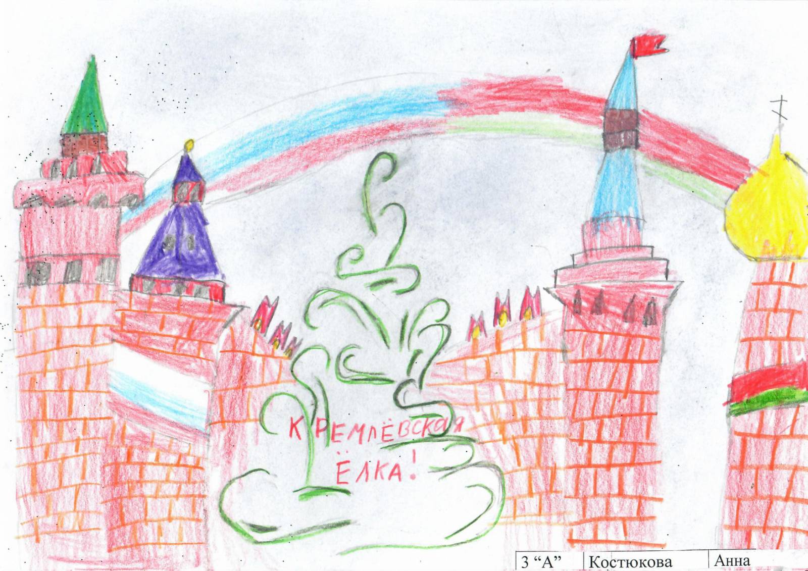 Как белорусские школьники видят новый год в Кремле
