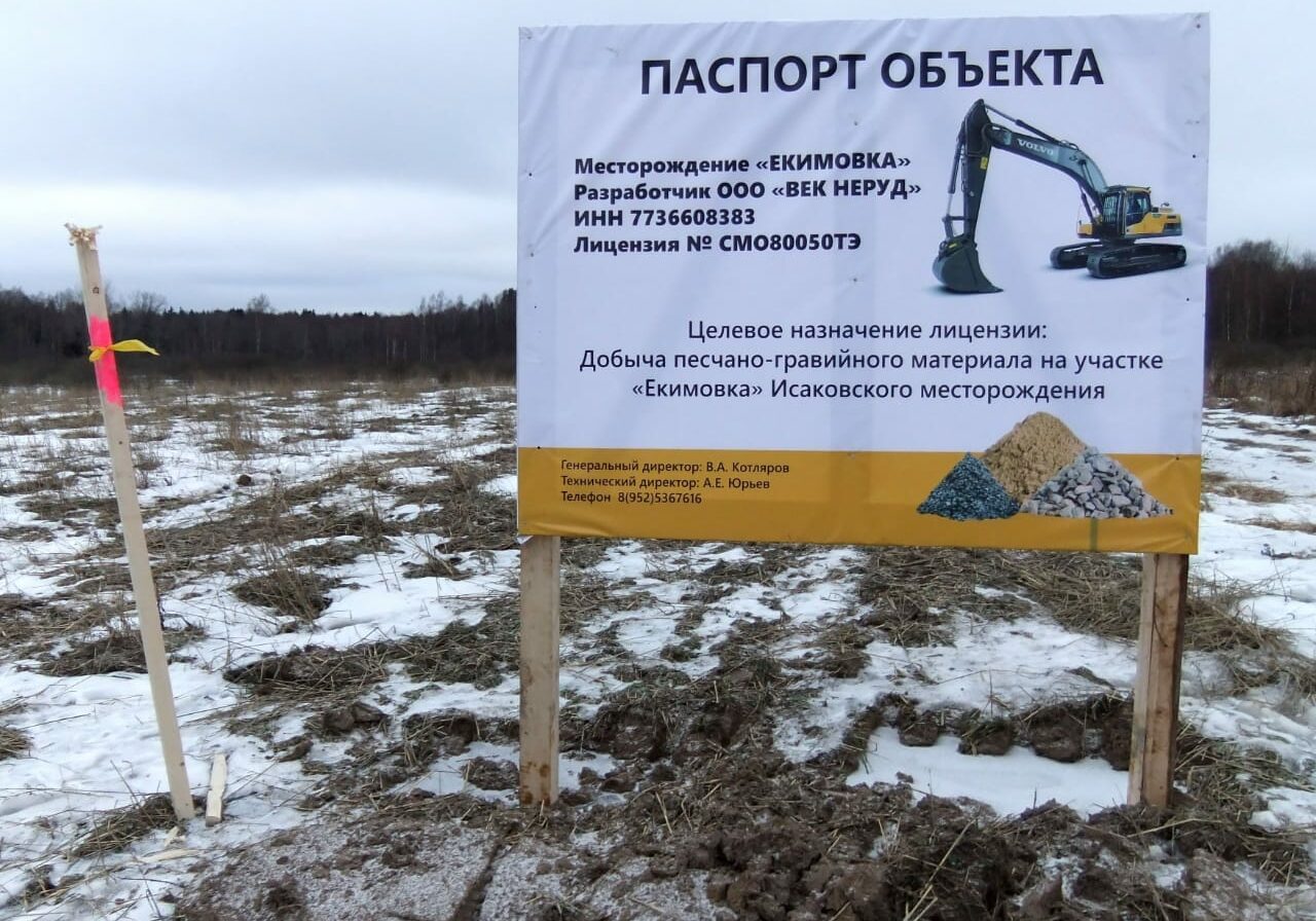 В Смоленской области приостановили разработку карьера после резонанса в СМИ  - SmolNarod.ru