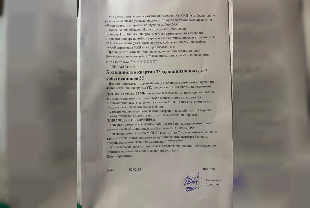 Жителям «дома ужасов» в Смоленской области снова угрожают отключить газ