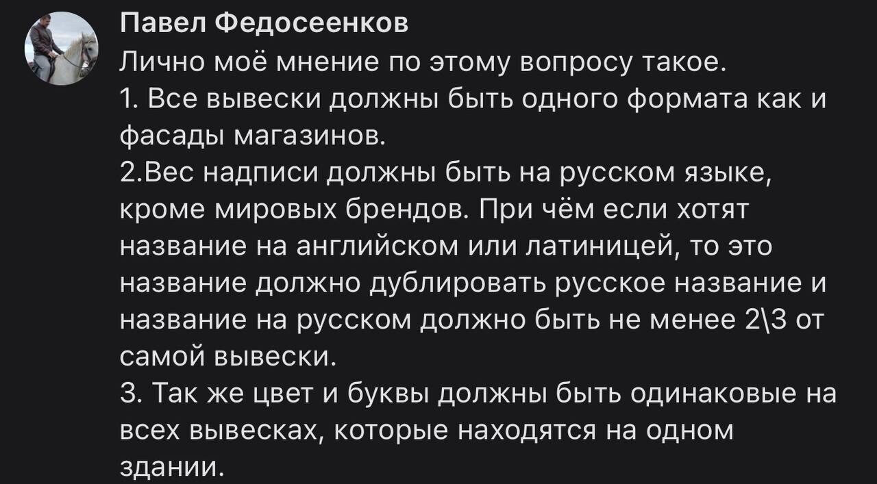 Есть ли в Смоленске место вывескам на латинице - SmolNarod.ru